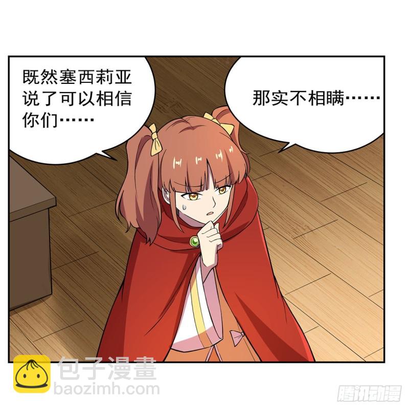 第163话 假女王与老狐狸9