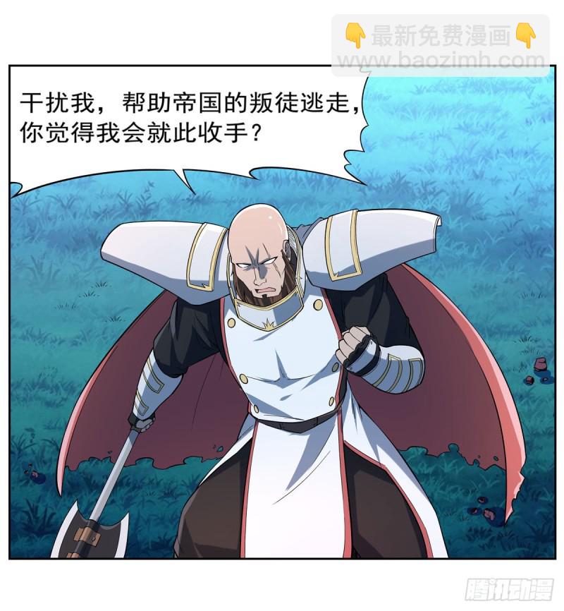 第165话 杀戮之刃16