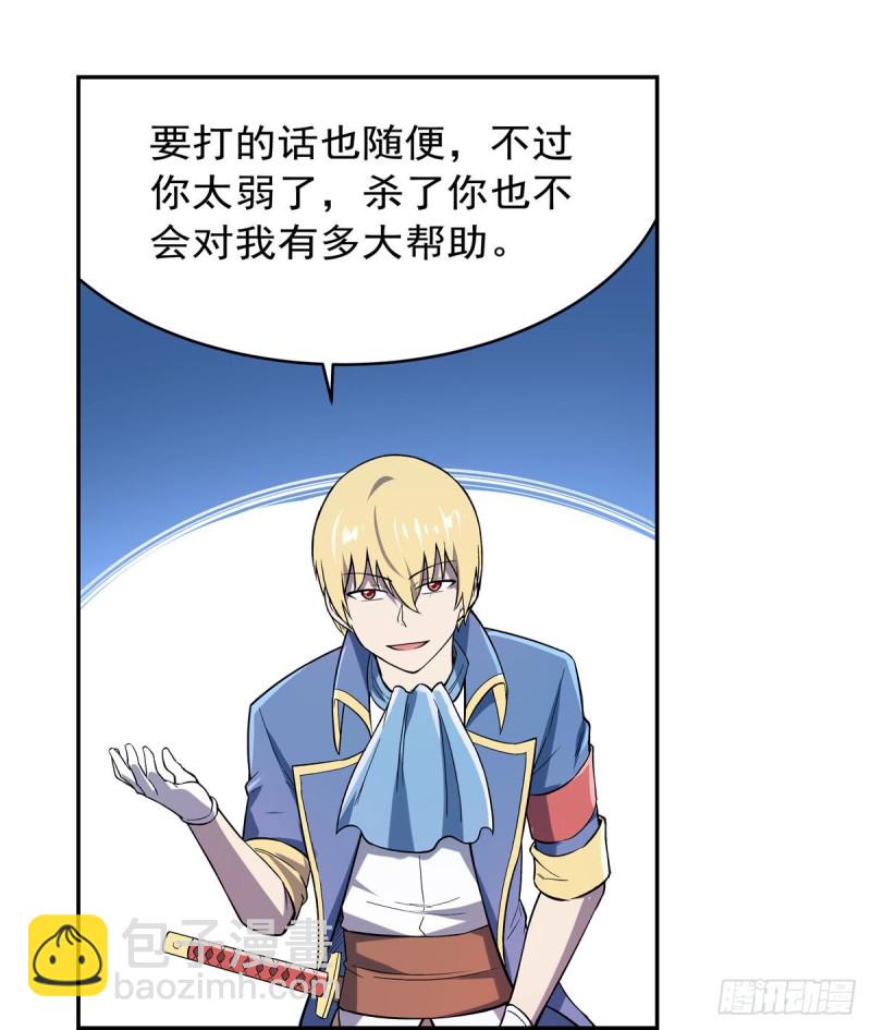 第165话 杀戮之刃17