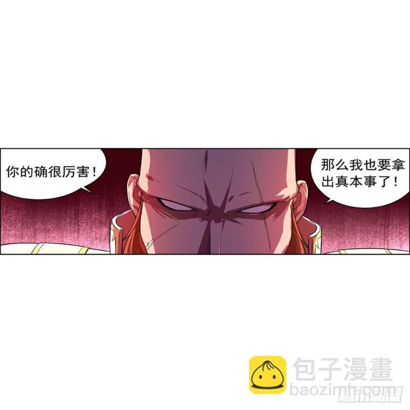 第165话 杀戮之刃18