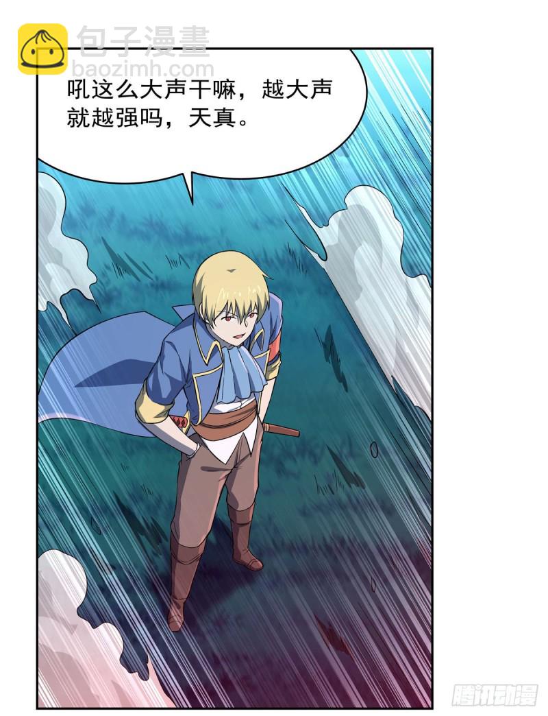 第165话 杀戮之刃22