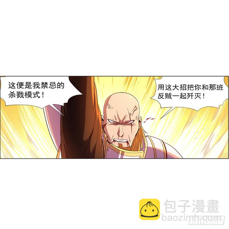 第165话 杀戮之刃37