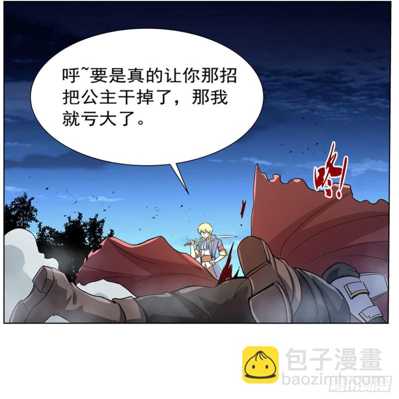 第165话 杀戮之刃46