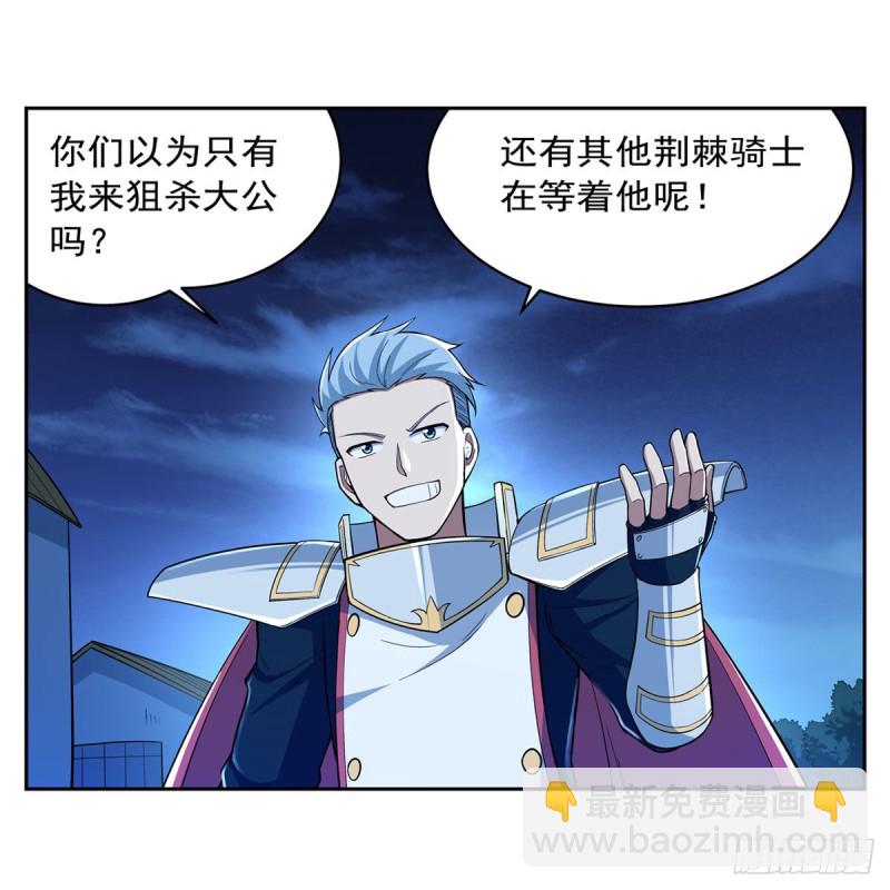 第165话 杀戮之刃60