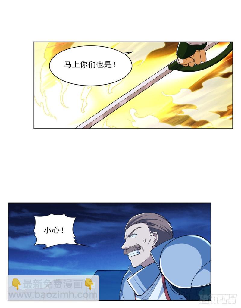 第166话 最快的男人4