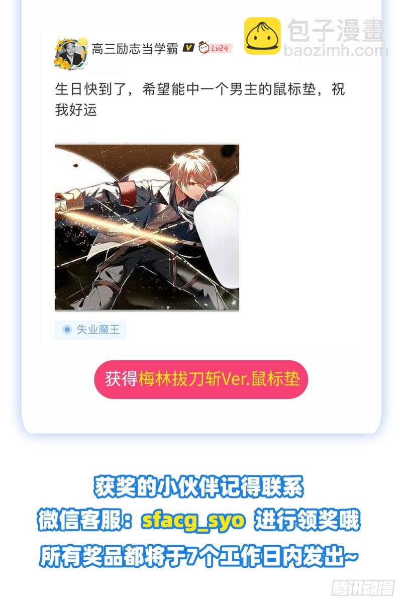 第166话 最快的男人63