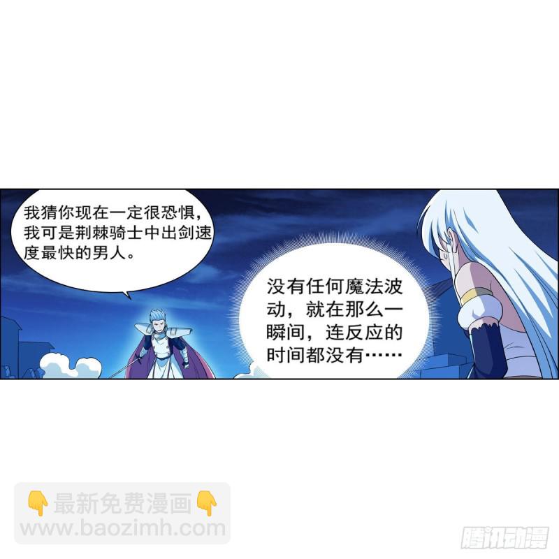 第166话 最快的男人8
