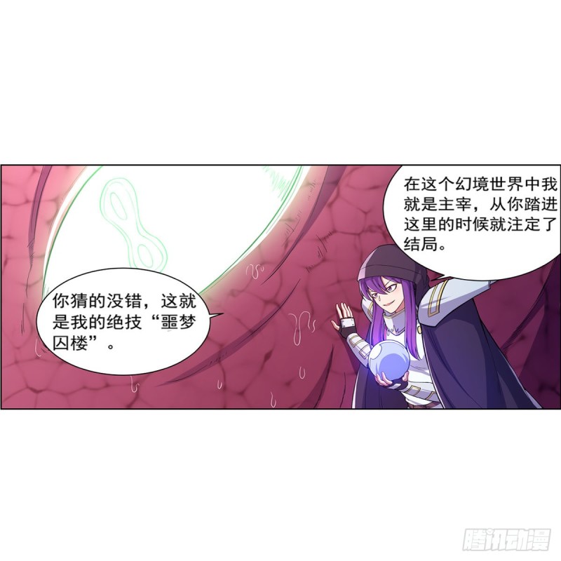 第167话 噩梦囚楼20