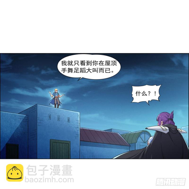 第167话 噩梦囚楼33