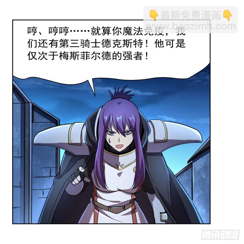第167话 噩梦囚楼48