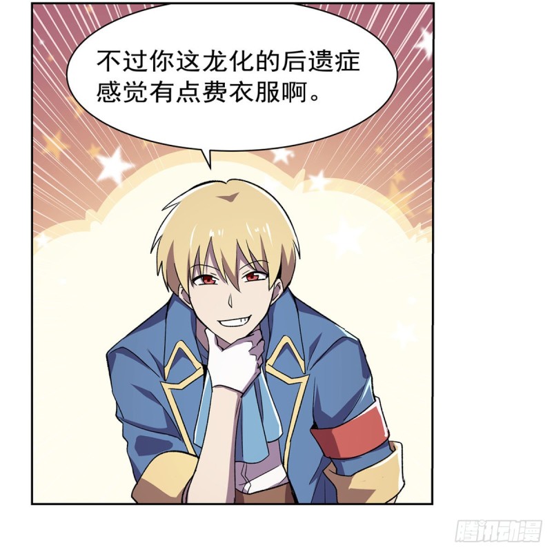 第167话 噩梦囚楼62