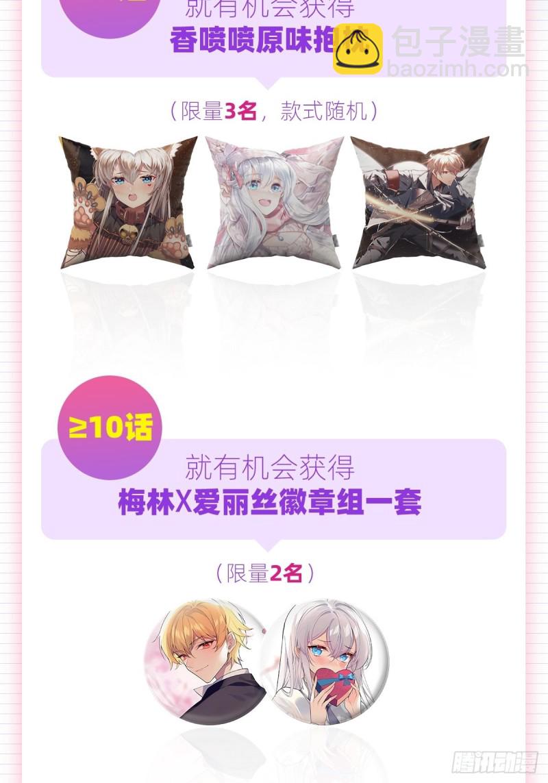 第167话 噩梦囚楼69