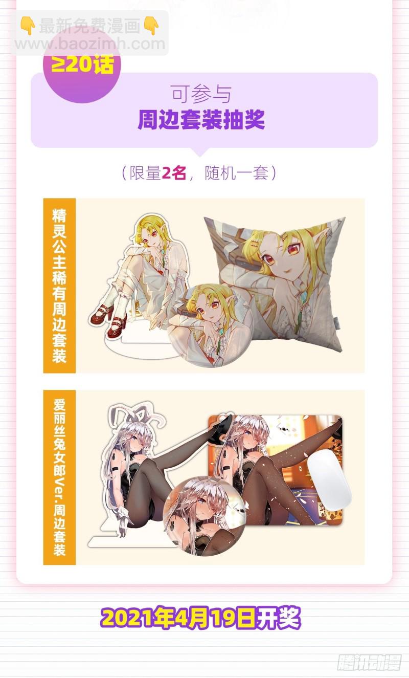 第167话 噩梦囚楼70