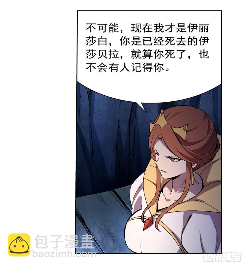 第168话 伊丽莎白与伊莎贝拉33