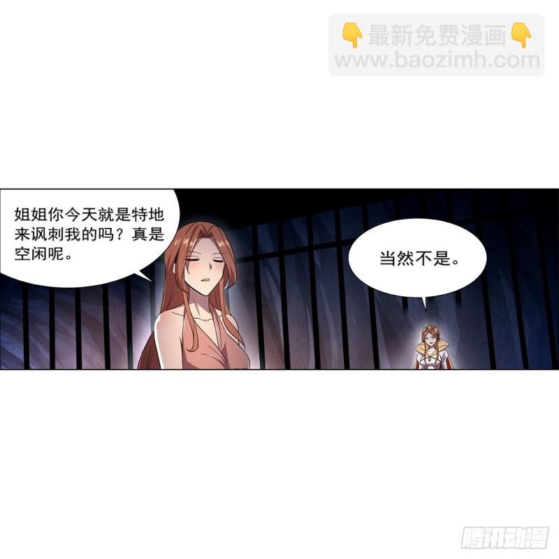 第168话 伊丽莎白与伊莎贝拉36