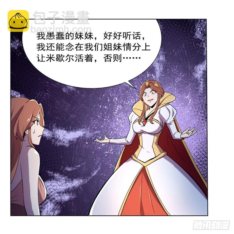 第168话 伊丽莎白与伊莎贝拉49