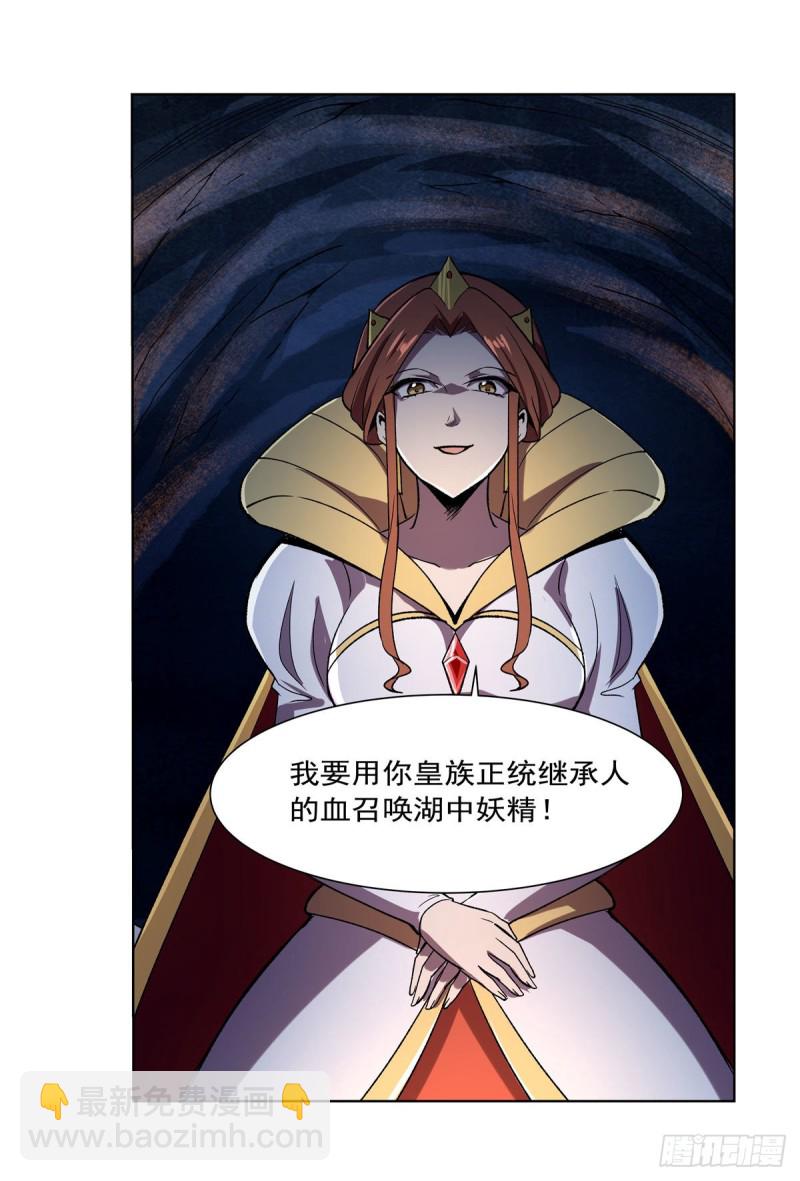 第168话 伊丽莎白与伊莎贝拉50