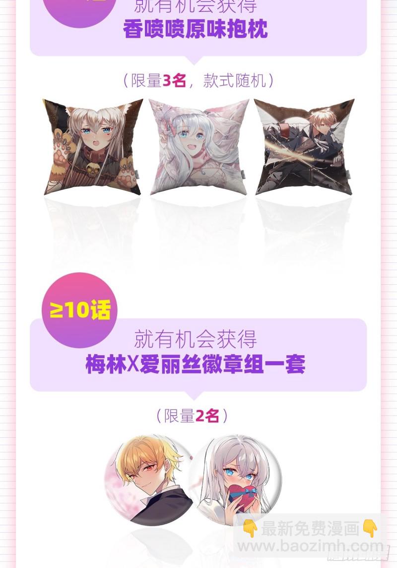 第168话 伊丽莎白与伊莎贝拉67
