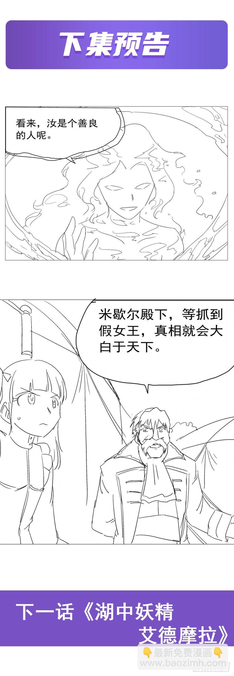 第168话 伊丽莎白与伊莎贝拉69