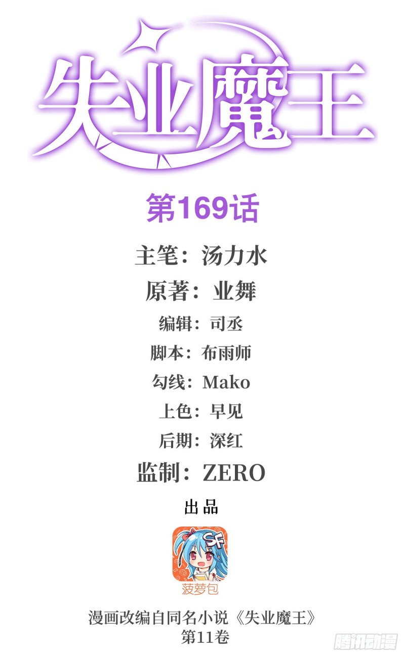 第169话 湖中妖精艾德摩拉0