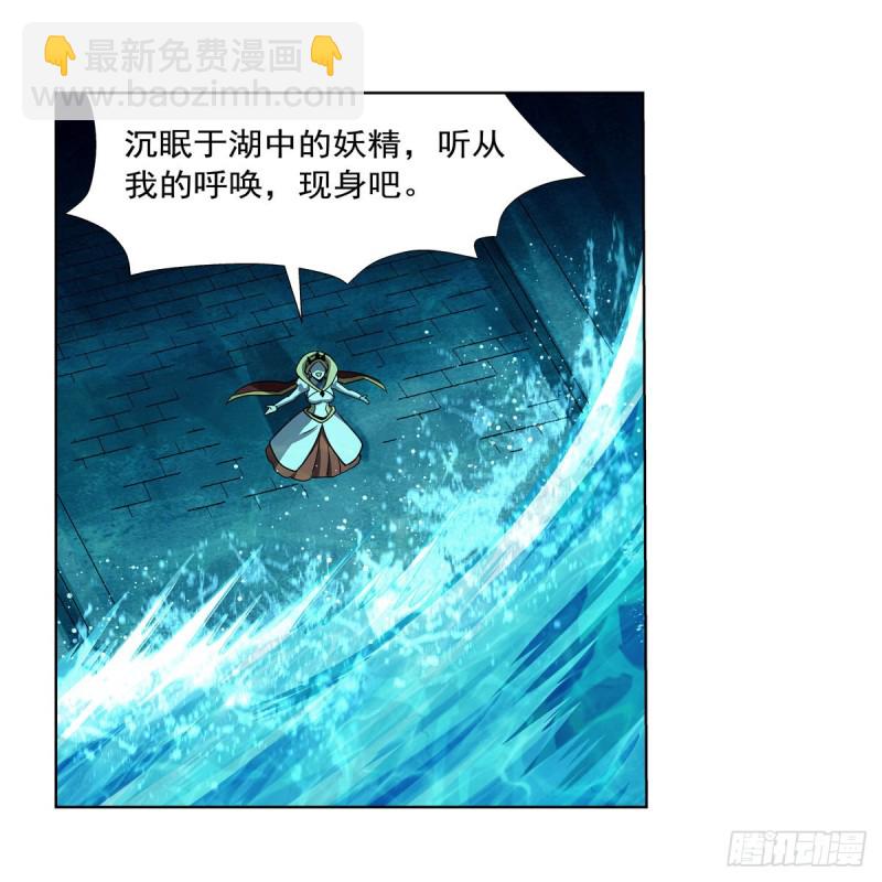 第169话 湖中妖精艾德摩拉1