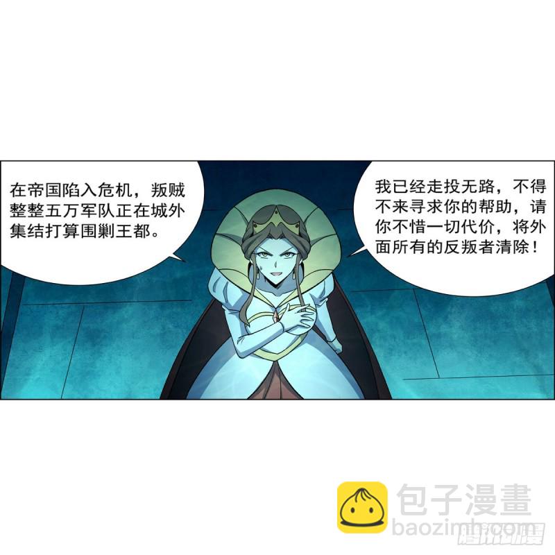第169话 湖中妖精艾德摩拉10
