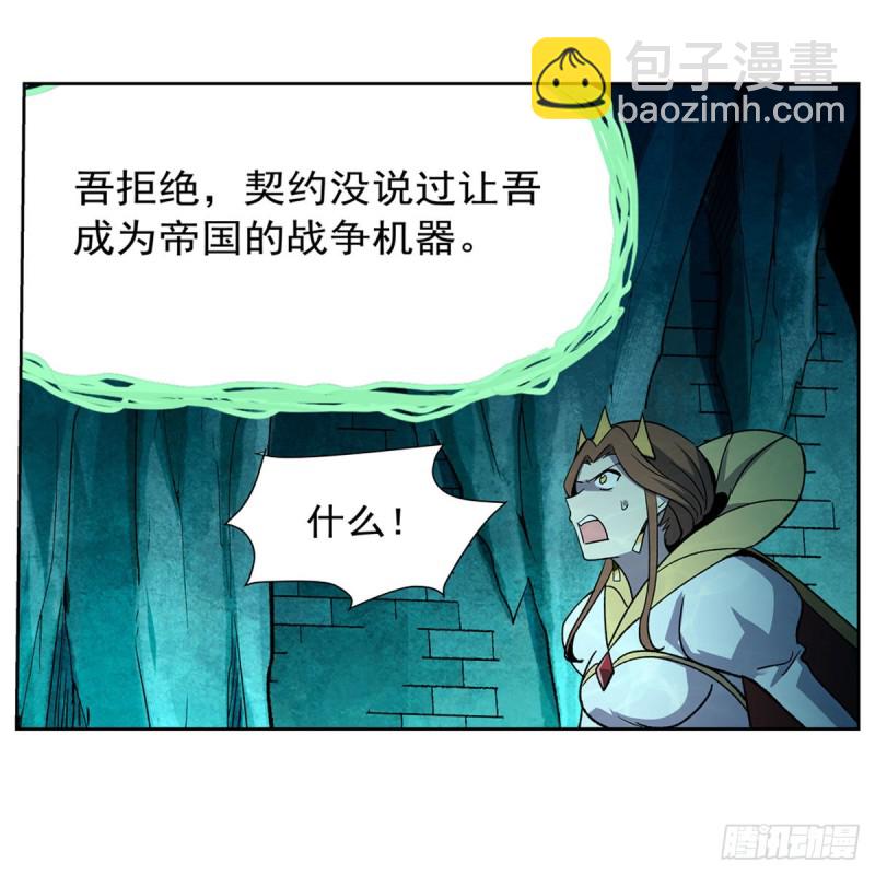 第169话 湖中妖精艾德摩拉12