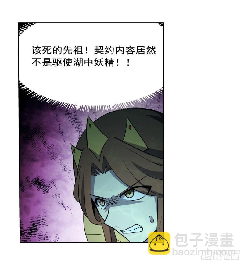 第169话 湖中妖精艾德摩拉14