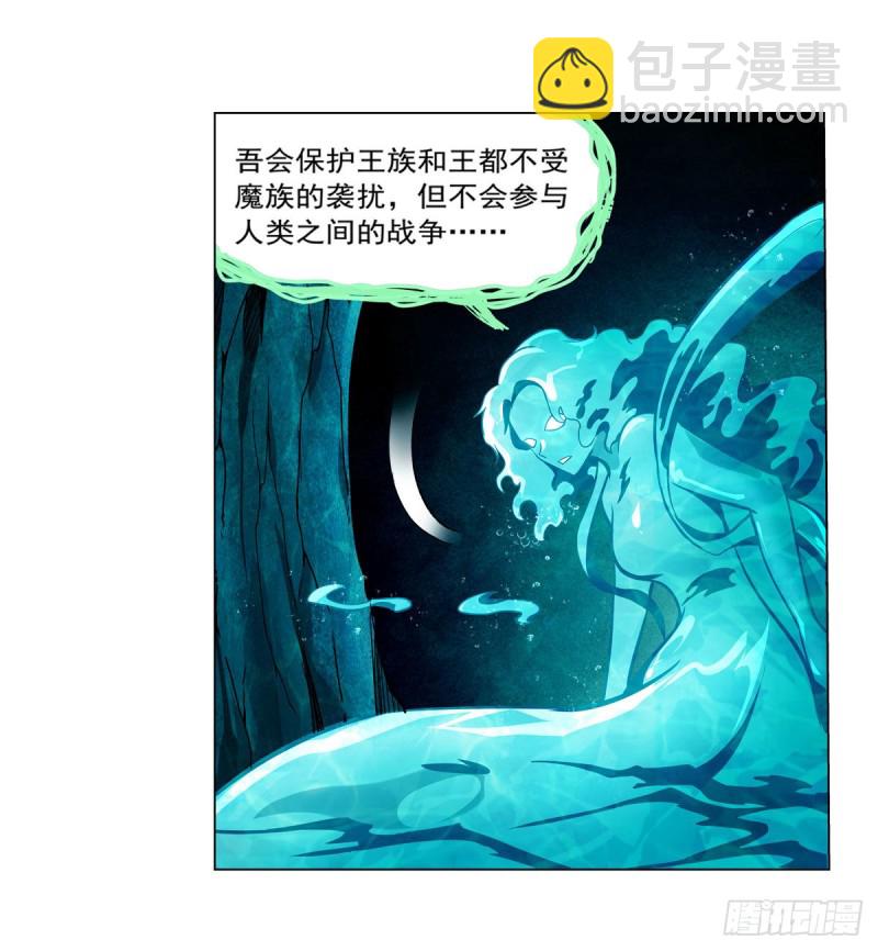 第169话 湖中妖精艾德摩拉15