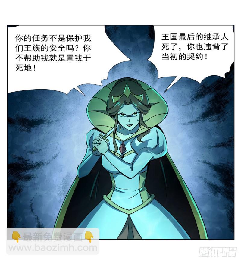第169话 湖中妖精艾德摩拉18