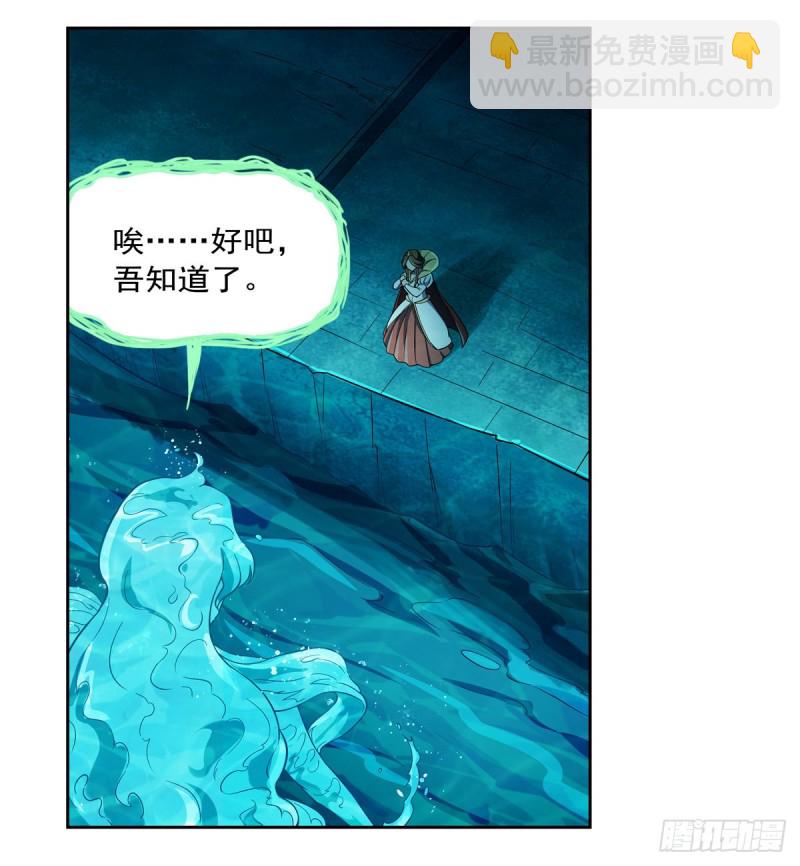 第169话 湖中妖精艾德摩拉21