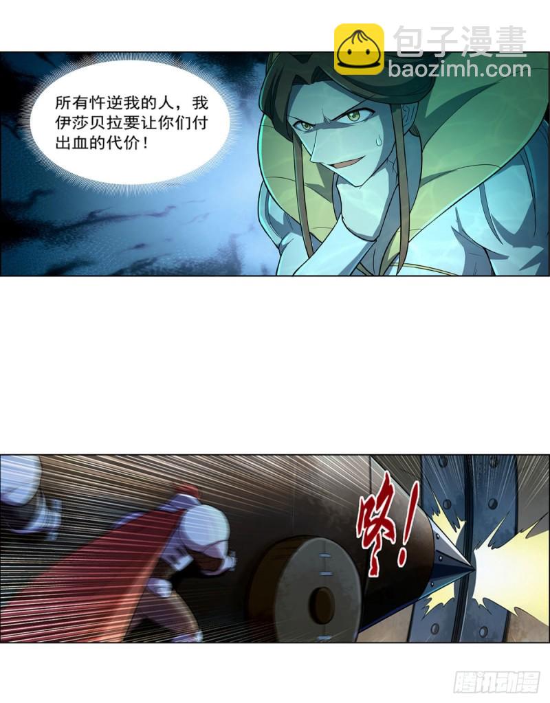 第169话 湖中妖精艾德摩拉23