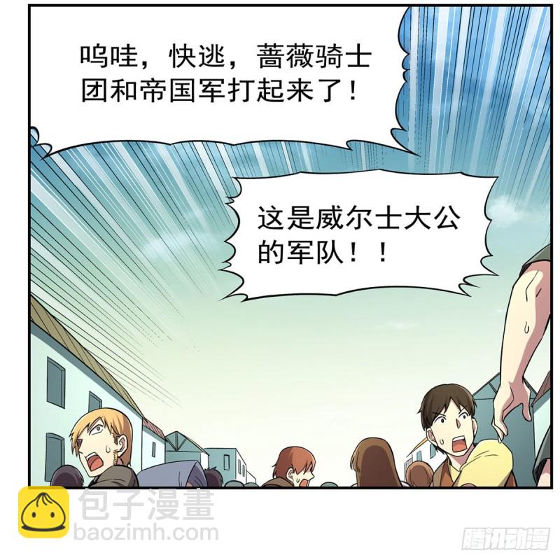 第169话 湖中妖精艾德摩拉27