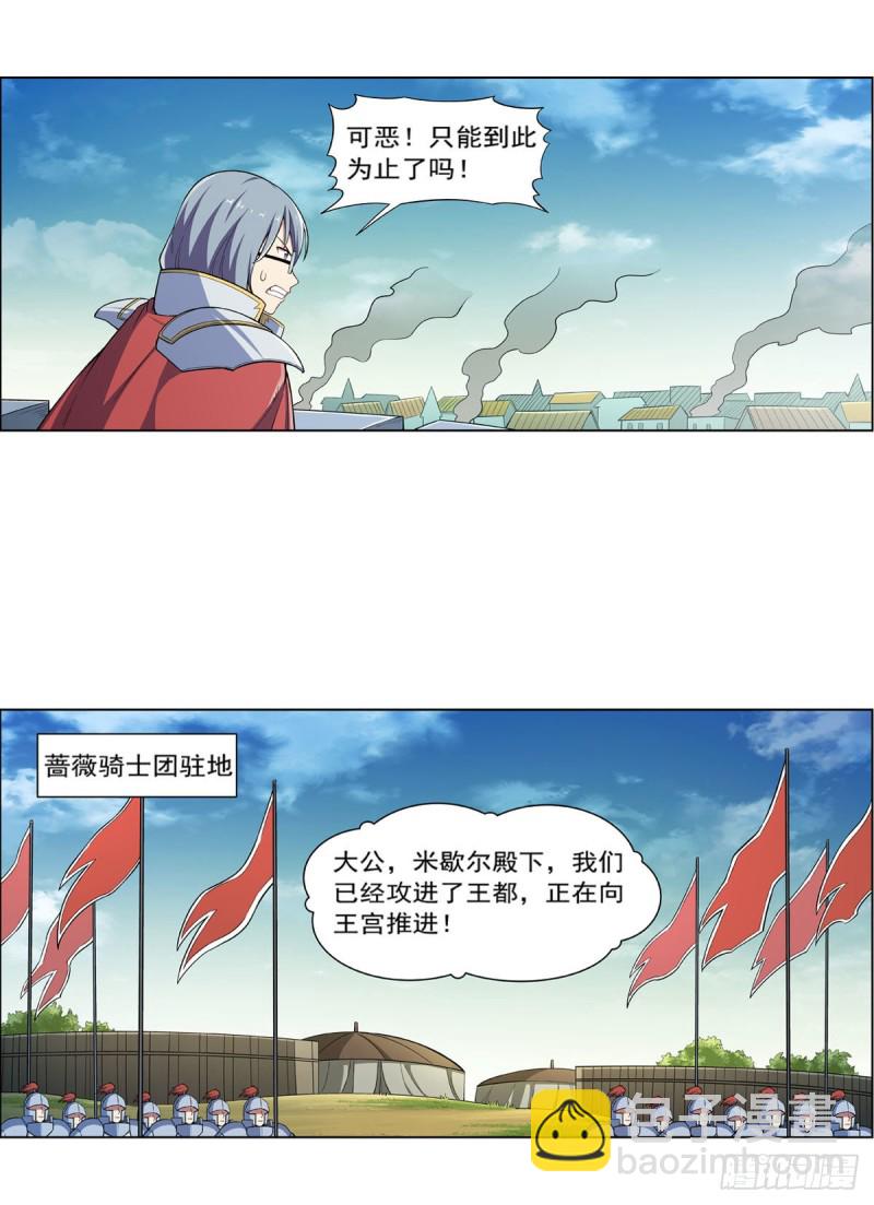 第169话 湖中妖精艾德摩拉33