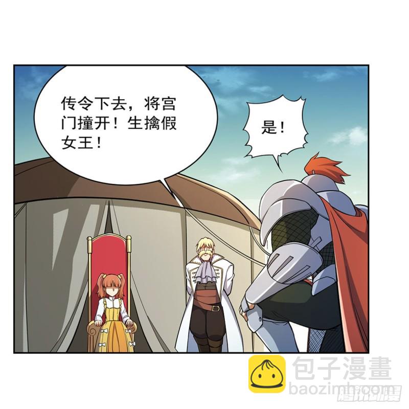 第169话 湖中妖精艾德摩拉34