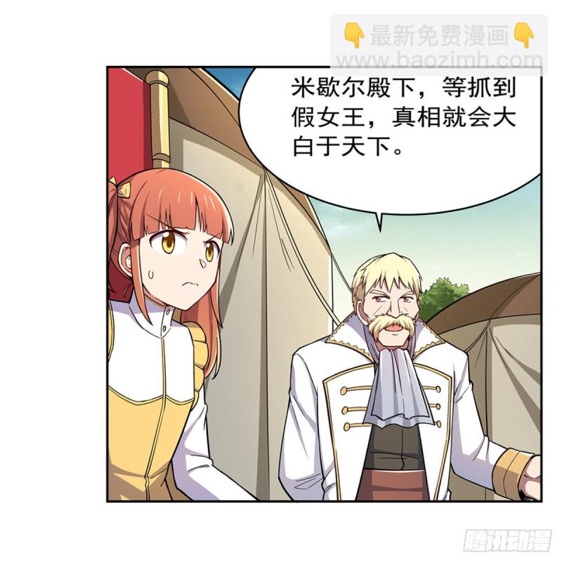 第169话 湖中妖精艾德摩拉35