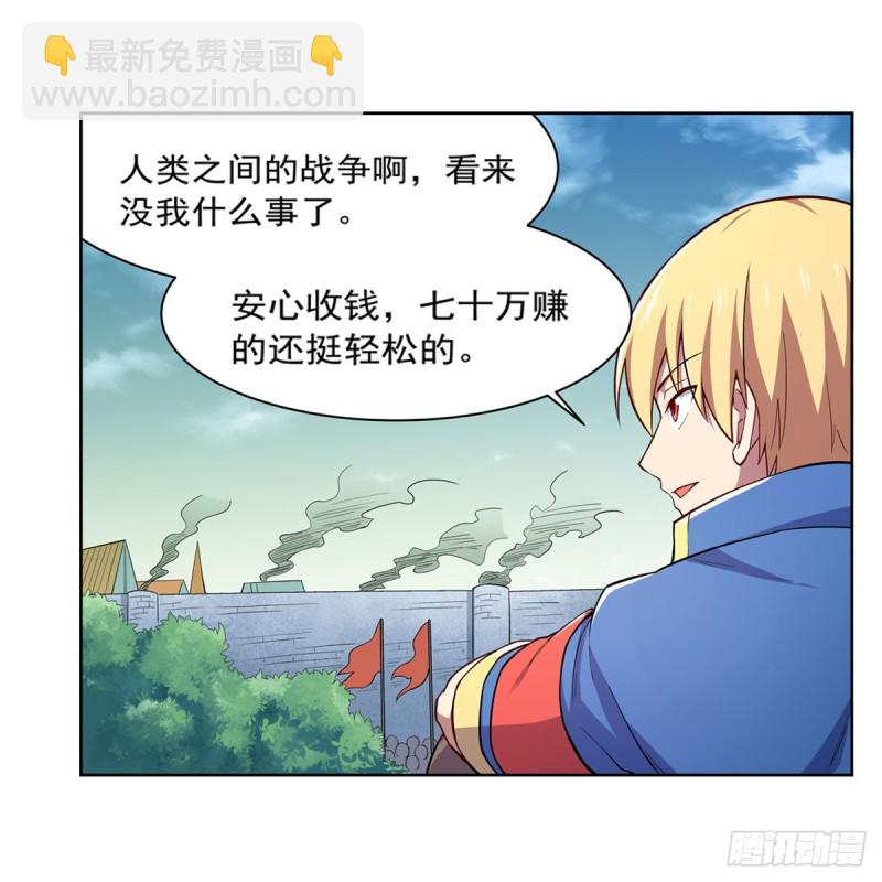 第169话 湖中妖精艾德摩拉39