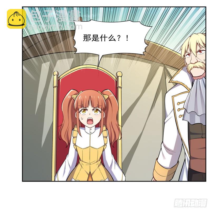 第169话 湖中妖精艾德摩拉41