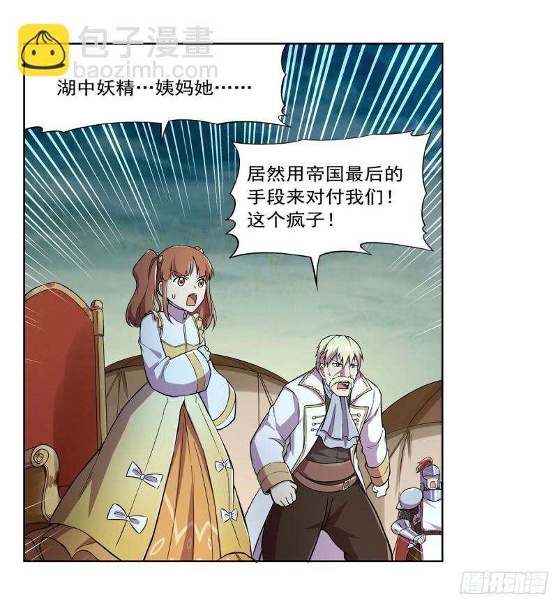 第169话 湖中妖精艾德摩拉46