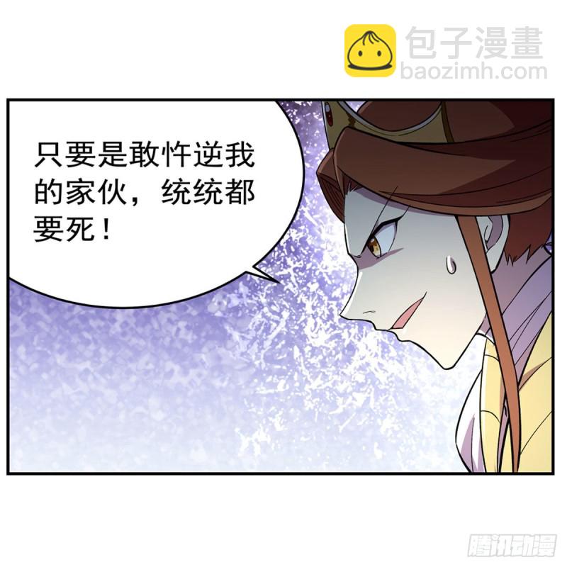 第169话 湖中妖精艾德摩拉52
