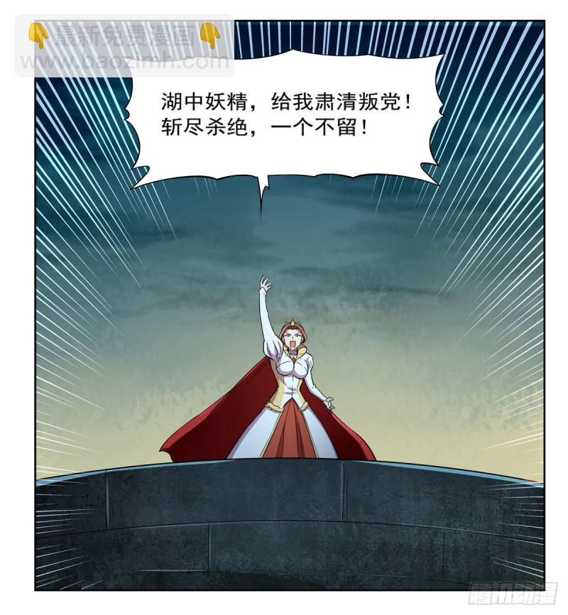 第169话 湖中妖精艾德摩拉53