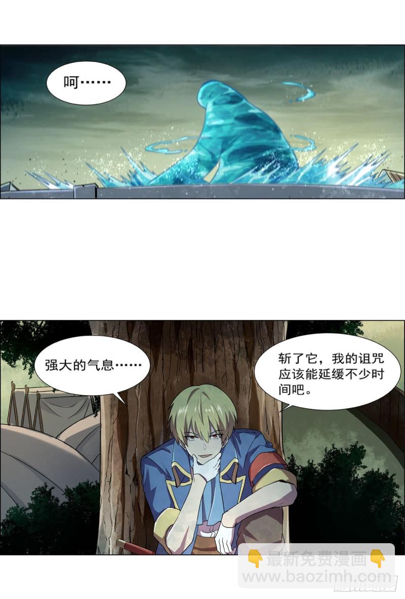 第169话 湖中妖精艾德摩拉57