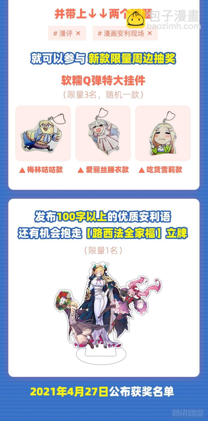 第169话 湖中妖精艾德摩拉59