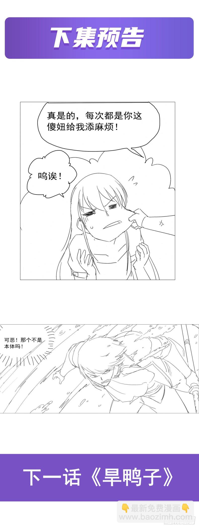 第169话 湖中妖精艾德摩拉60