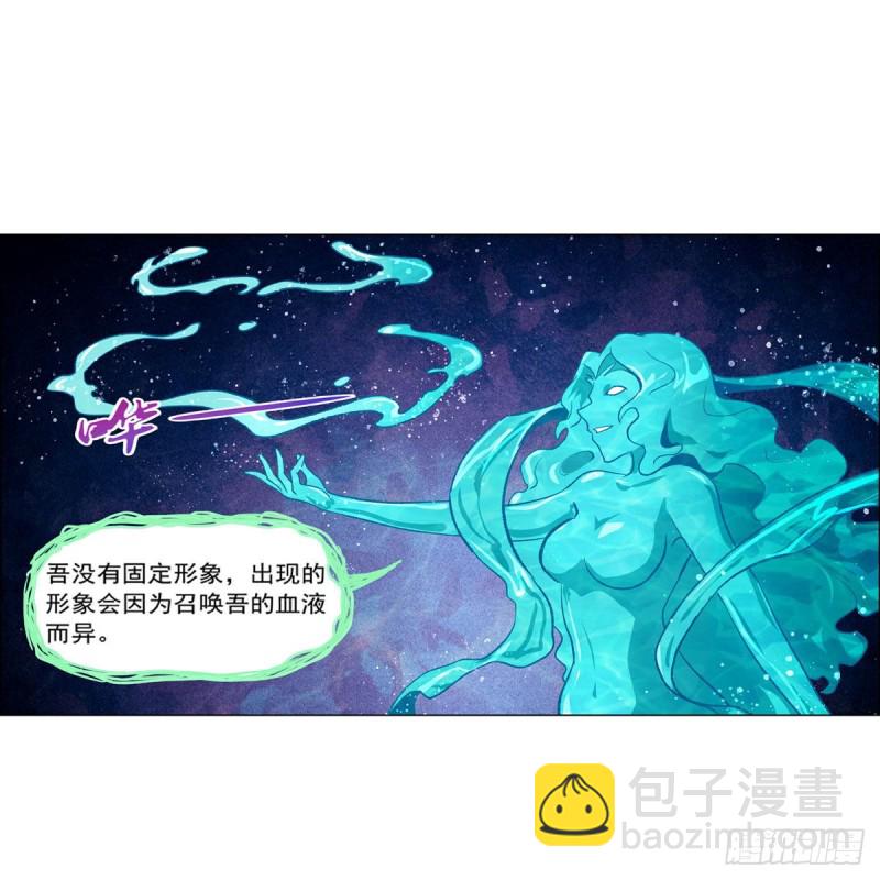 第169话 湖中妖精艾德摩拉7