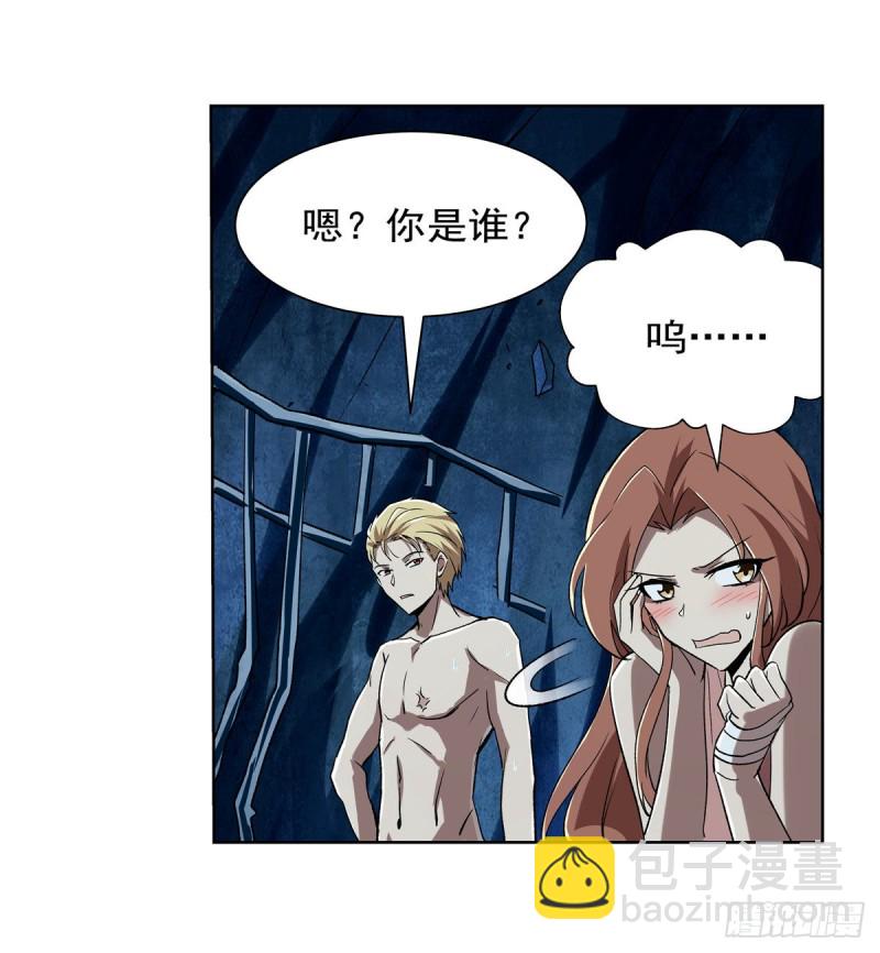 第171话 同流合污11