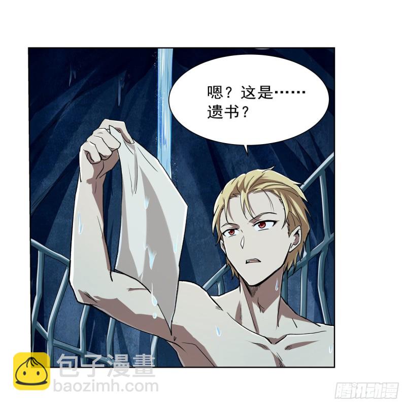 第171话 同流合污14