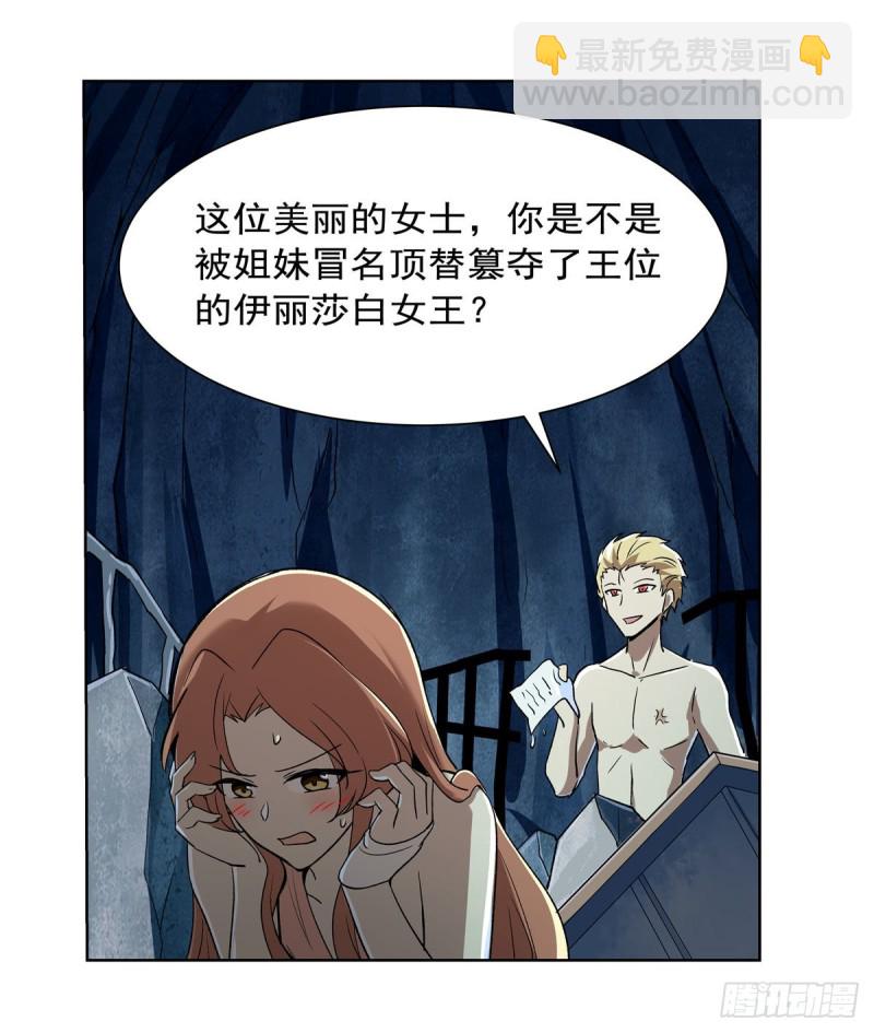 第171话 同流合污16