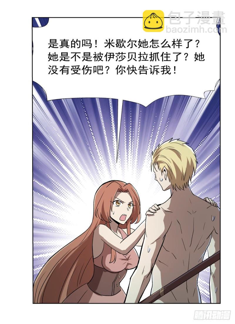 第171话 同流合污19