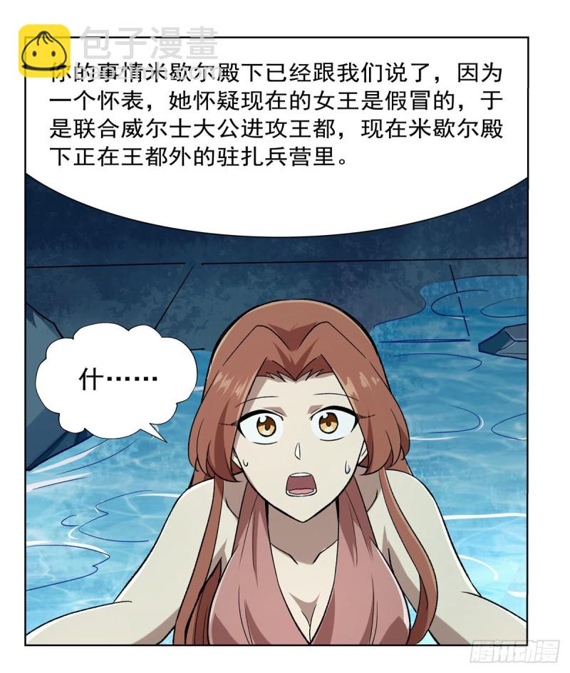 第171话 同流合污20